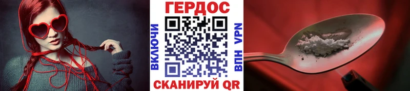 ГЕРОИН белый купить Инза